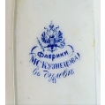 19C Russian Porcelain Box by Kuznetzov image 2